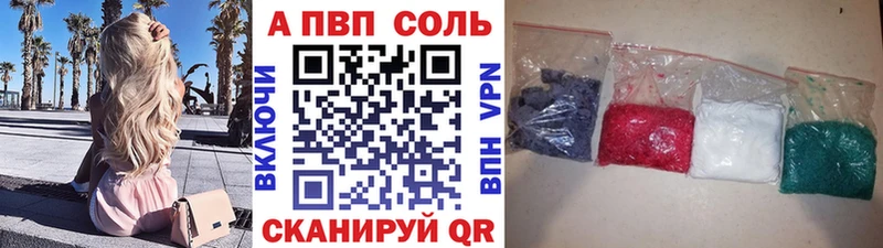 Купить где  Тейково  Альфа ПВП Соль 