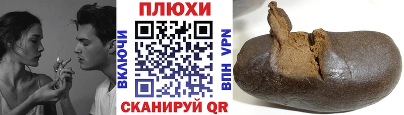 Гашиш хэш  Купить закладки  Тейково 