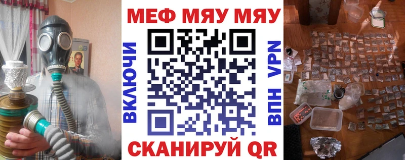 Купить где  Тейково  Мефедрон мяу мяу 